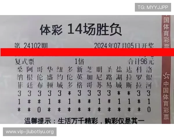 澳客足彩网官网14场比赛赛程安排及投注技巧全面解析提升投注成功率